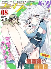 机械之心漫画封面